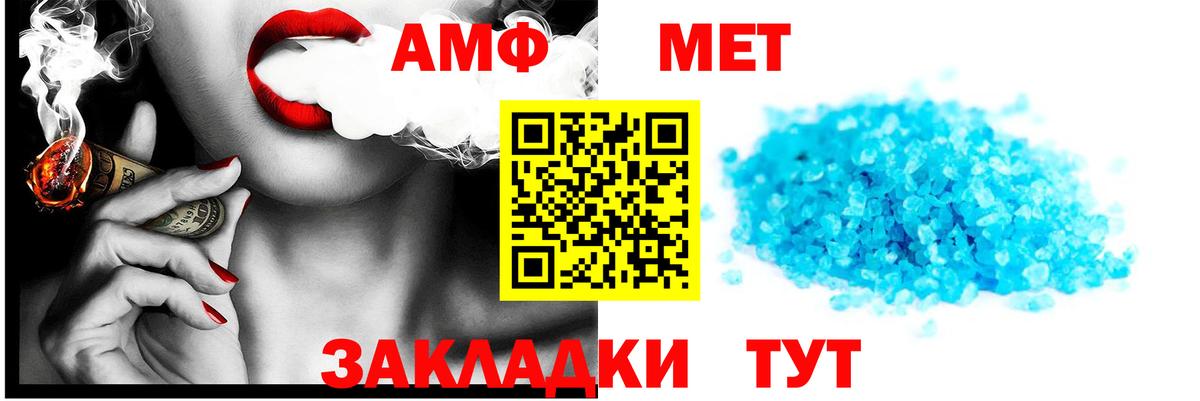 Амфетамин Розовый  АМФЕТАМИН  АМФ  Полысаево  Вход с VPN 