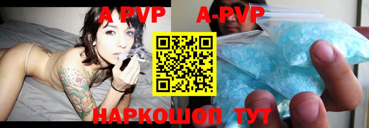 Alfa_PVP VHQ  A-PVP СК КРИС  Полысаево  A PVP мука  Вход с VPN 