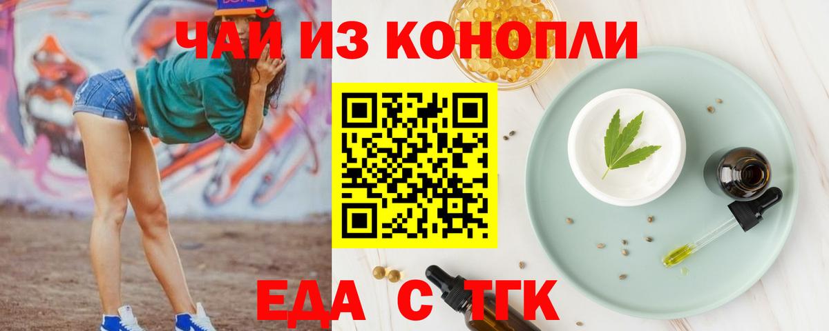 Полысаево  Cannafood марихуана  Вход с VPN 