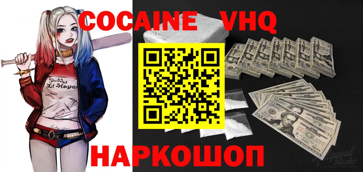 КОКАИН Боливия  Cocaine Перу  Полысаево  КОКАИН  Вход с VPN 