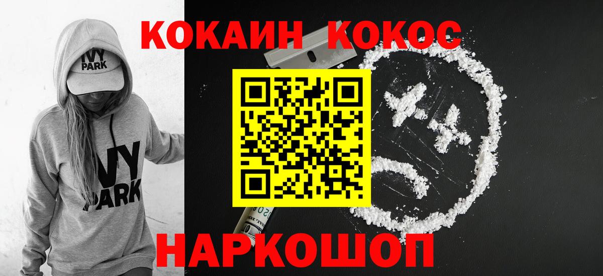 Cocaine Fish Scale Полысаево