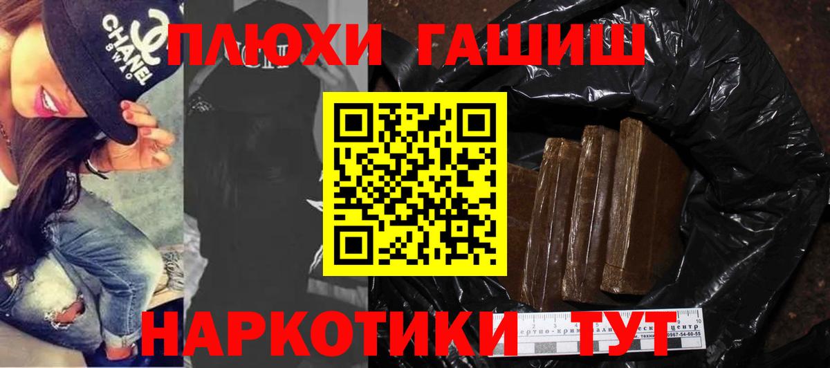 Гашиш Premium  ГАШИШ хэш  Вход с VPN  Гашиш  Полысаево 