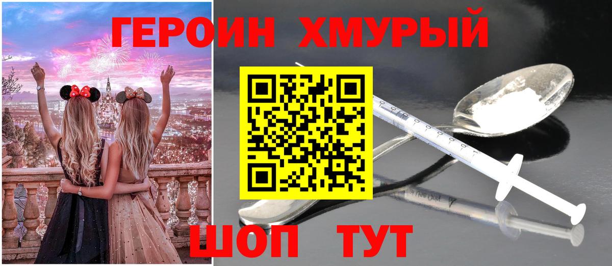 Полысаево  ГЕРОИН  Вход с VPN  Героин VHQ 