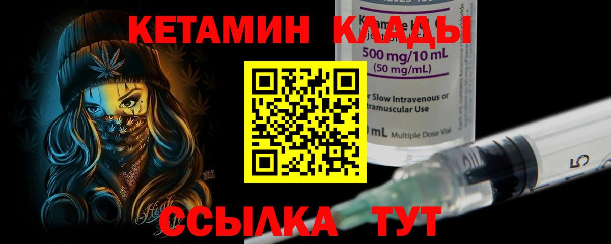 КЕТАМИН ketamine  blacksprut рабочий сайт  Полысаево  Кетамин VHQ  Вход с VPN 