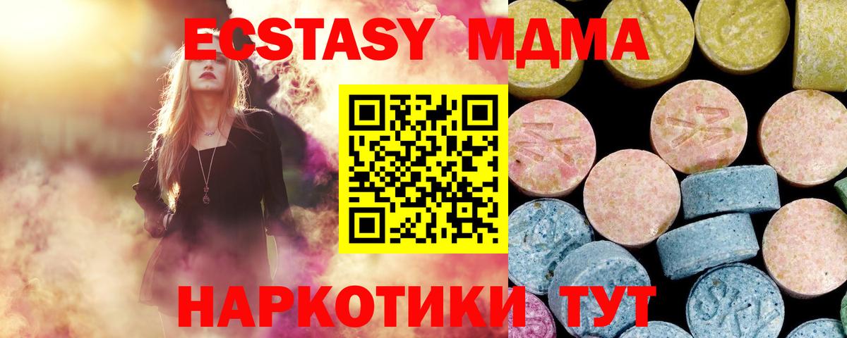 МДМА  Вход с VPN  Полысаево  MDMA Molly  МДМА Molly 
