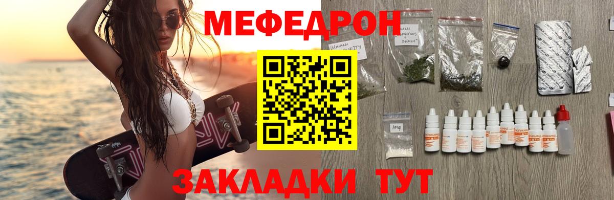 Полысаево  Меф  Вход с VPN  МЕФ мяу мяу  МЕФ мука 