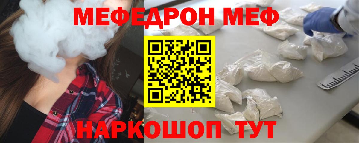 МЕФ   Экстази  Марихуана  КОКАИН  Полысаево  Вход с VPN  МЕТАМФЕТАМИН  ГАШИШ  Codein  Гашиш  КОКАИН  A PVP СОЛЬ  