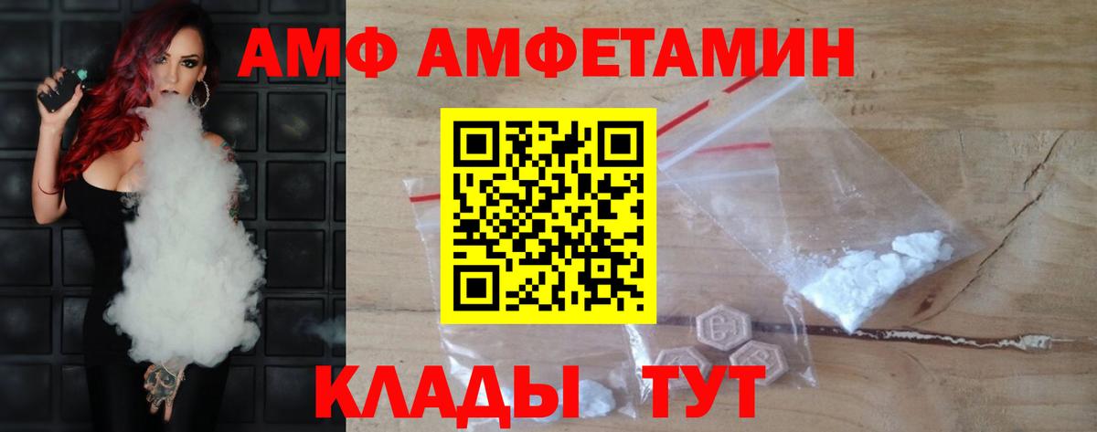 Полысаево  Первитин кристалл  Вход с VPN  Первитин кристалл 