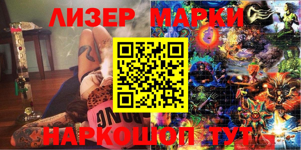Марки 25I-NBOMe 1,5мг Полысаево