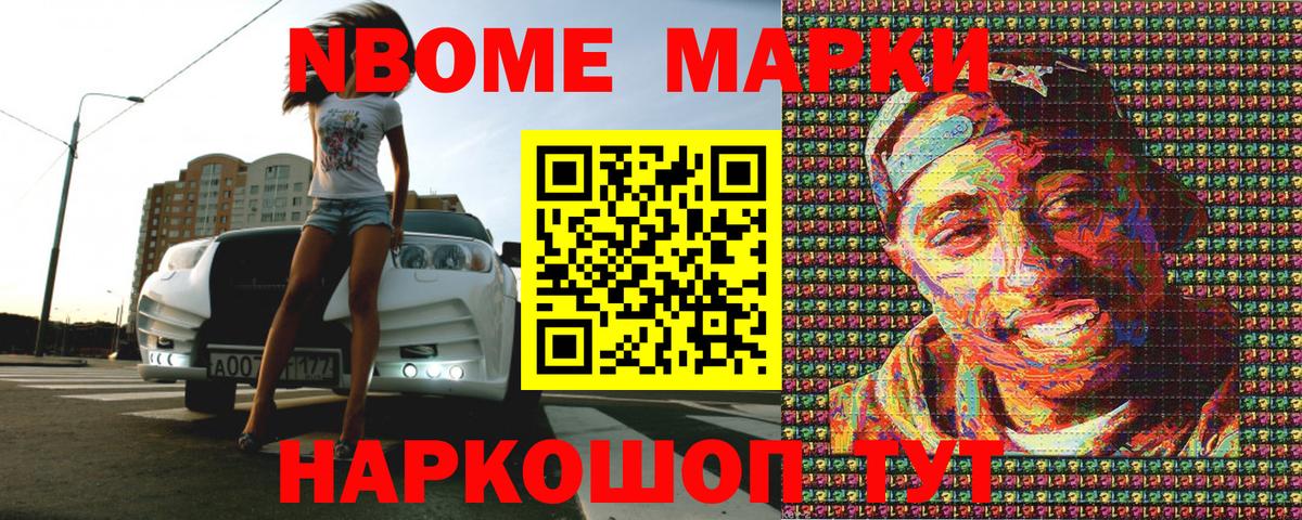 Полысаево  Марки NBOMe 1,5мг  Вход с VPN 