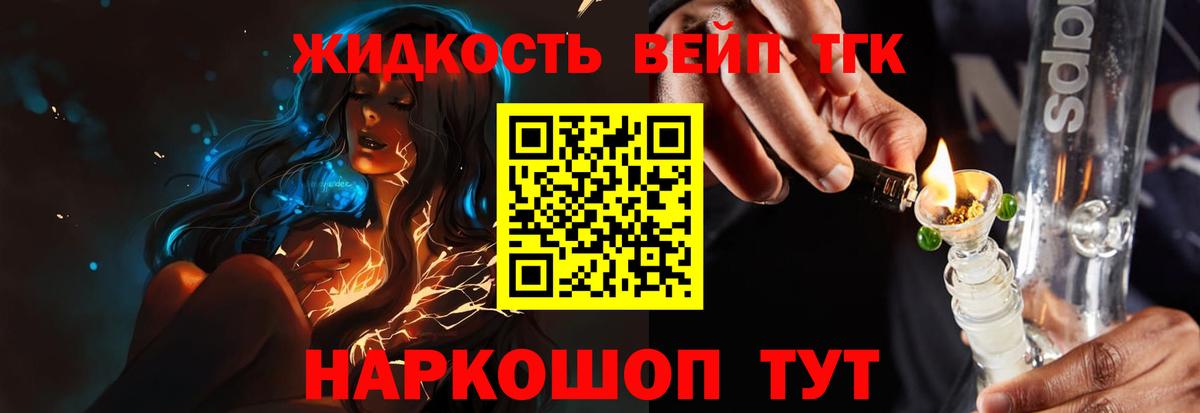 ТГК гашишное масло Полысаево